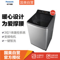 松下(Panasonic) XQB85-U862H 波轮洗衣机 8.5公斤 全自动