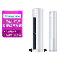 海信(Hisense) 3匹 变频 冷暖 立柜式空调 KFR-72LW/A8X730N-A3(2N35)白