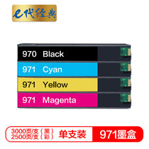 e代经典 惠普970墨盒四色套装黑蓝黄红CN621AA 适用HP X451dn X451dw X551dw X476dn(彩色 国产正品)