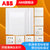 ABB开关插座面板轩致白色二三极五孔AF205插座面板套餐合集(防水盒)