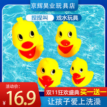 买一赠一酷米玩具 戏水小黄鸭婴儿宝宝儿童洗澡沐浴戏水玩具环保搪胶小鸭子 捏捏响玩具4只装KM1214(黄色 版本)