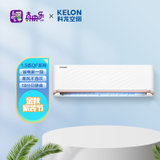 科龙(KELON) KFR-35GW/QFA1 1.5匹 新一级能效 冷暖挂机 变频低噪自清洁 壁挂式空调 白