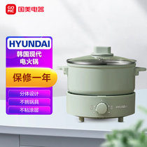 韩国现代（HYUNDAI）电火锅多功能锅料理锅家用分体式不粘煎锅QC-HG1312
