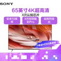 索尼（SONY）XR-65X91J 65英寸 ***屏 4K超高清HDR XR认知芯片 特丽魅彩Pro 游戏平板液晶电视