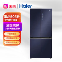 海尔(Haier) 505升 十字对开四门平隐式零厘米嵌入冰箱 BCD-505WGHTD14B5U1 晶釉蓝