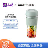 欧点无线网红榨汁杯家用迷你小型果汁杯电动便携式榨果汁机 OD-W06 绿