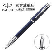 派克（PARKER）IM蓝色白夹宝珠笔 签字笔 商务礼品笔