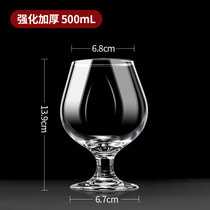 玻璃洋酒杯套装红酒杯白兰地杯矮脚水晶小威士忌高脚杯子大号家用(加厚玻璃500ml)