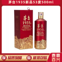 【泰鼎】贵州茅台（MOUTAI）1935新品 2021年贵州茅台酒53度酱香型白酒 500ml(一支)