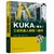 【新华书店】KUKA(库卡)工业机器人编程与操作