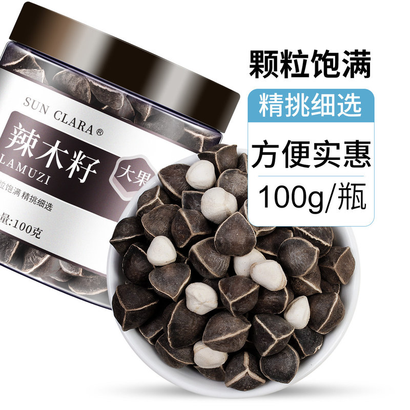 sun clara 辣木籽100g/瓶精选超大颗粒 辣木籽茶(100g)