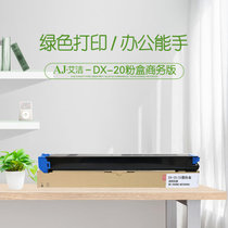 艾洁 DX-20/25CT墨粉盒 商务版 适用夏普DX2508NC 2008UC打印机(蓝色 商务版)