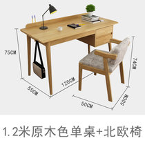 物槿  北欧实木书桌简约现代办公桌写字台日式家用卧室学生台式电脑桌(1.2m原木色+北欧椅)