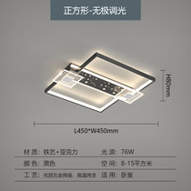 LED吸顶灯现代简约家用大气客厅灯饰 2021年新款大厅吊灯卧室灯具(无极变光遥控器 方形45*45)