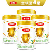 伊利奶粉金领冠基础系列 幼儿配方奶粉 3段(12-36月)900g*4 性价比高，容量大的优质奶粉
