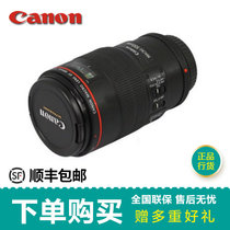 佳能（Canon）EF 100mm f/2.8L IS USM单反相机镜头 百微(【全国联保】套餐二)