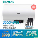 预售延迟发货西门子(siemens) dg60155sti 电热水器 速热 超节能系列