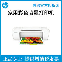 hp惠普deskjet 1112 1212彩色喷墨打印机家用小型A4照片证件家庭作业办公学生文档合同表格迷你(白色 版本一)