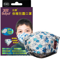 贝芙 KN95保暖防雾霾PM2.5口罩 秋冬季款（含2个超大滤片）(保暖 儿童 卡通蓝)