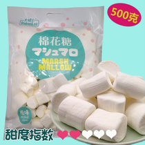 【美店自提】大健立白色原味棉花糖500g(原味)(原味)