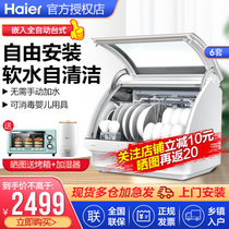 Haier/海尔HTAW50STGW小海贝洗碗机全自动家用台式智能