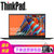 联想ThinkPad（X1 Carbon 2018款）14英寸商务轻薄笔记本电脑 FHD i5-8250U 8G 集显(0BCD/512G固态硬盘)