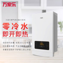 万家乐(Macro)  16L零冷水燃气热水器 JSQ30-16Z5智能防冻厨房洗