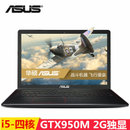 华硕(asus)飞行堡垒 fx50jx4720 15.