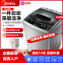 美的（Midea） 6.5公斤 小型全自动家用美的波轮洗衣机 MB65-1000H 智力灰(6.5公斤)