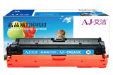 艾洁 CRG322C硒鼓蓝色 适用于佳能LBP9100C 9500C 9600C CRG322 打印机(蓝色 国产正品)