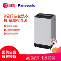 松下(Panasonic) XQB90-Q9H2F 波轮洗衣机 9公斤 全新智慧洗 灰色