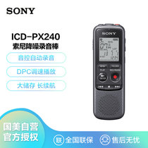 索尼（SONY）ICD-PX240 便携会议学习 高清降噪远程录音笔 黑色