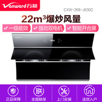 万和(Vanward)  CXW-268-J630C 22立方大吸力 家用 独立双电机双涡轮 侧吸式吸油烟机 一级能效 易清洗面板