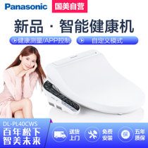 Panasonic DL-PL40CWS 即热式全功能 健康测量 健康机 电子坐便盖 APP智能遥控 白