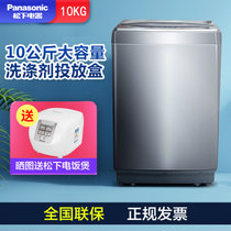 松下（Panasonic） XQB100-K1A2G 10公斤家用大容量波轮洗衣机全自动