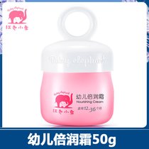 红色小象幼儿保湿霜倍润霜儿童滋润湿霜50G(幼儿保湿霜（1-3岁专用）)