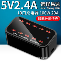 5V充电器 黑色USB20A10口充电器 手机充电器多口智能充电器100W(英规)