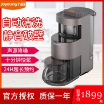 九阳（Joyoung）高端多功能家用破壁料理机Y1 低噪音不用手洗预约热烘清洁 榨汁机豆浆机(Y1)