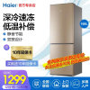 海尔（Haier）冰箱 BCD-206LSTPF 海尔出品统帅系列206升三门三温区软冷冻家用电冰箱 雅韵白色 三开门