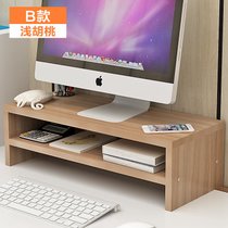 电脑显示器屏增高架底座桌面键盘整理收纳置物架托盘支架子抬加高(B款浅胡桃 默认版本)