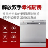 美的(Midea) WQP8-3801-CN 洗碗机 厨卫嗨购节