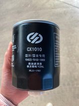 热卖东方红拖拉机机油柴油滤芯JX1008A0818ACX0708滤清器全车配件(CX1010)