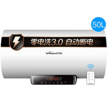 万和(Vanward) E50-Q6SW10-21 50升 电热水器 自动断电 语音声控 一级能效 热水器