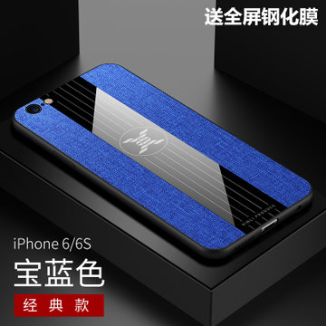 苹果6手机壳6plus布纹磁吸指环款iPhone6s超薄保护套6Splus防摔新款商务男女(蓝色 苹果6/6S 4.7英寸)