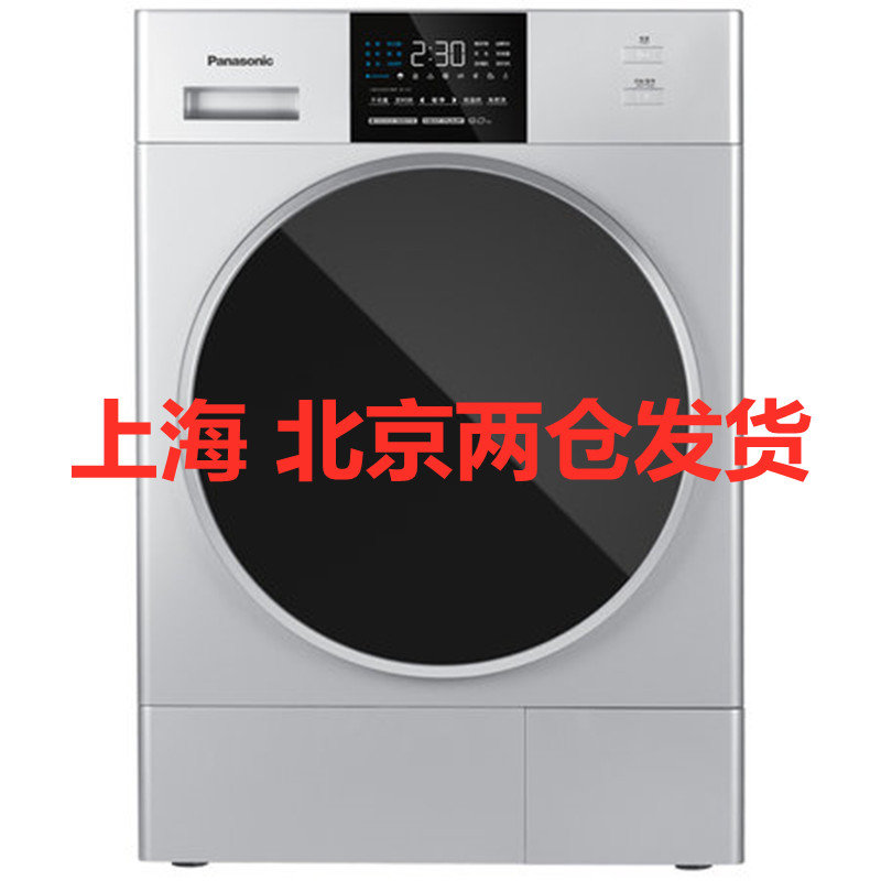 松下(panasonic)fdc-9058s 9kg 银 热泵式干衣机 纳诺怡黑科技护理