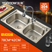 yoroow友莱 厨房304不锈钢双水槽套餐双槽洗菜盆加厚拉丝洗碗池(A6)