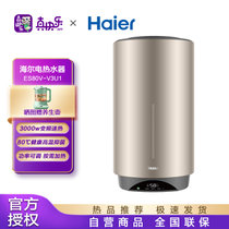 海尔（Haier）V3U1 80升家用3000W竖式热水器 一级能效 双档变频速热 WiFi预约控制 安全防电墙