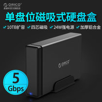 奥睿科（ORICO）NS100U3 3.5寸硬盘盒台式机硬盘座sata串口USB3.0硬盘盒 磁吸式面板 支持10TB