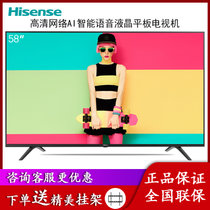 海信(Hisense)VIDAA 58V1A 58英寸高清网络AI智能语音 16GB 家庭KTV 液晶平板电视机 壁挂