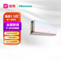 海信(Hisense) KFR-35GW/X800H-X1 1.5P 挂机 变频挂机 冷暖 彩虹橙
